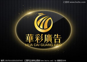 廣告公司Logo設(shè)計 快速獲取圖片素材與專業(yè)設(shè)計的捷徑