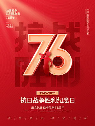 戰(zhàn)爭廣告設(shè)計素材免費下載 千圖網(wǎng)珠海軟件開發(fā)平面廣告圖片大全