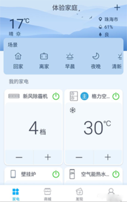 智享清涼，一鍵掌控 格力空調(diào)手機(jī)遙控器App廣告設(shè)計(jì)解析